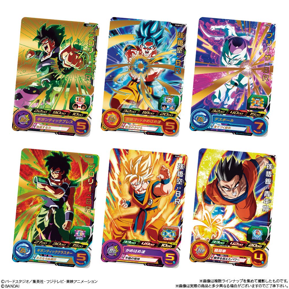 Amazon.co.jp: スーパードラゴンボールヒーローズカードグミ8 (20個入